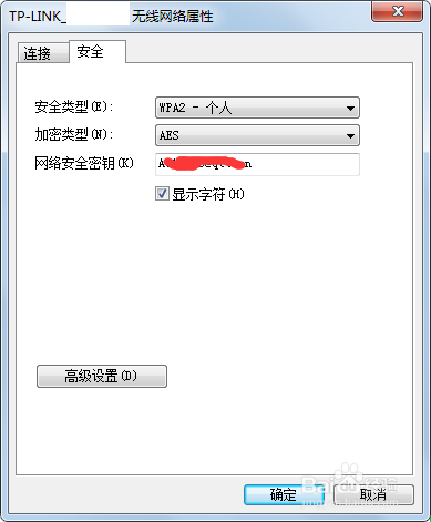 戴尔电脑怎么查看wifi密码