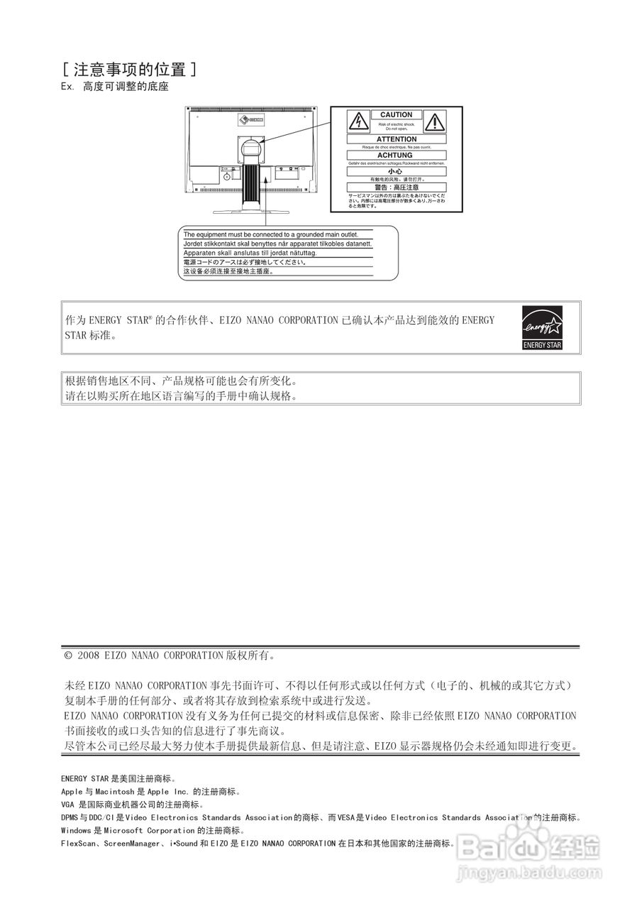 EIZO FlexScan EV2411W彩色液晶显示器用户手册:[1]