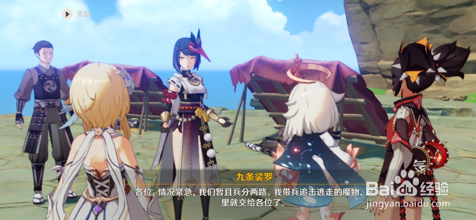 原神谜境悬兵任务怎么完成