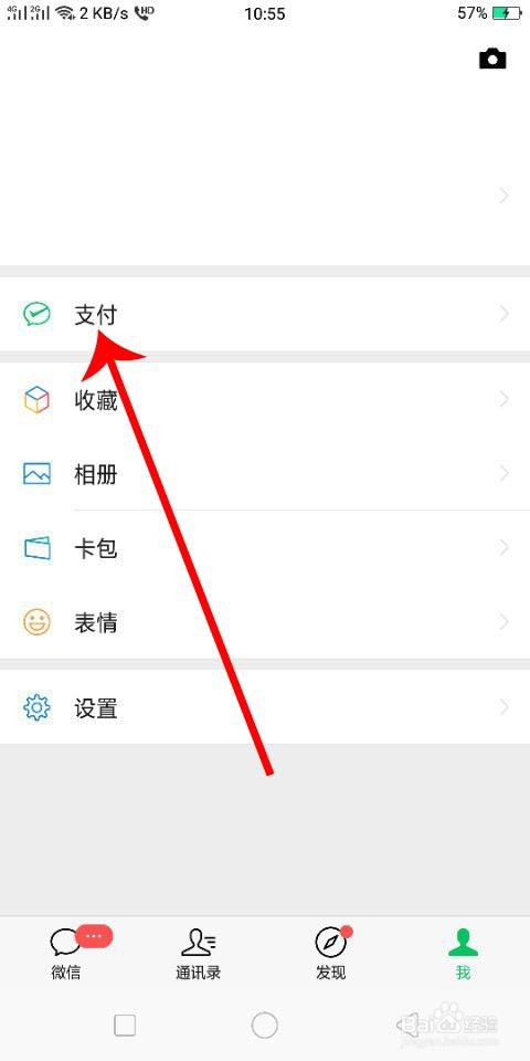 手机微信怎么提现