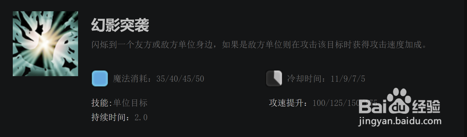 幻影刺客怎么玩