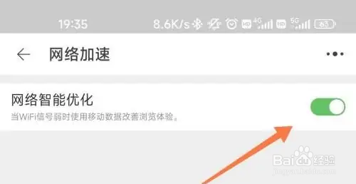 怎么打开淘宝网络加速