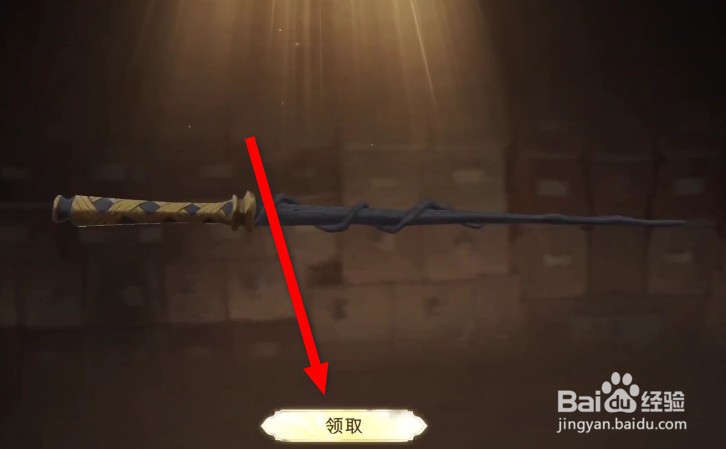 哈利波特预约奖励怎么领