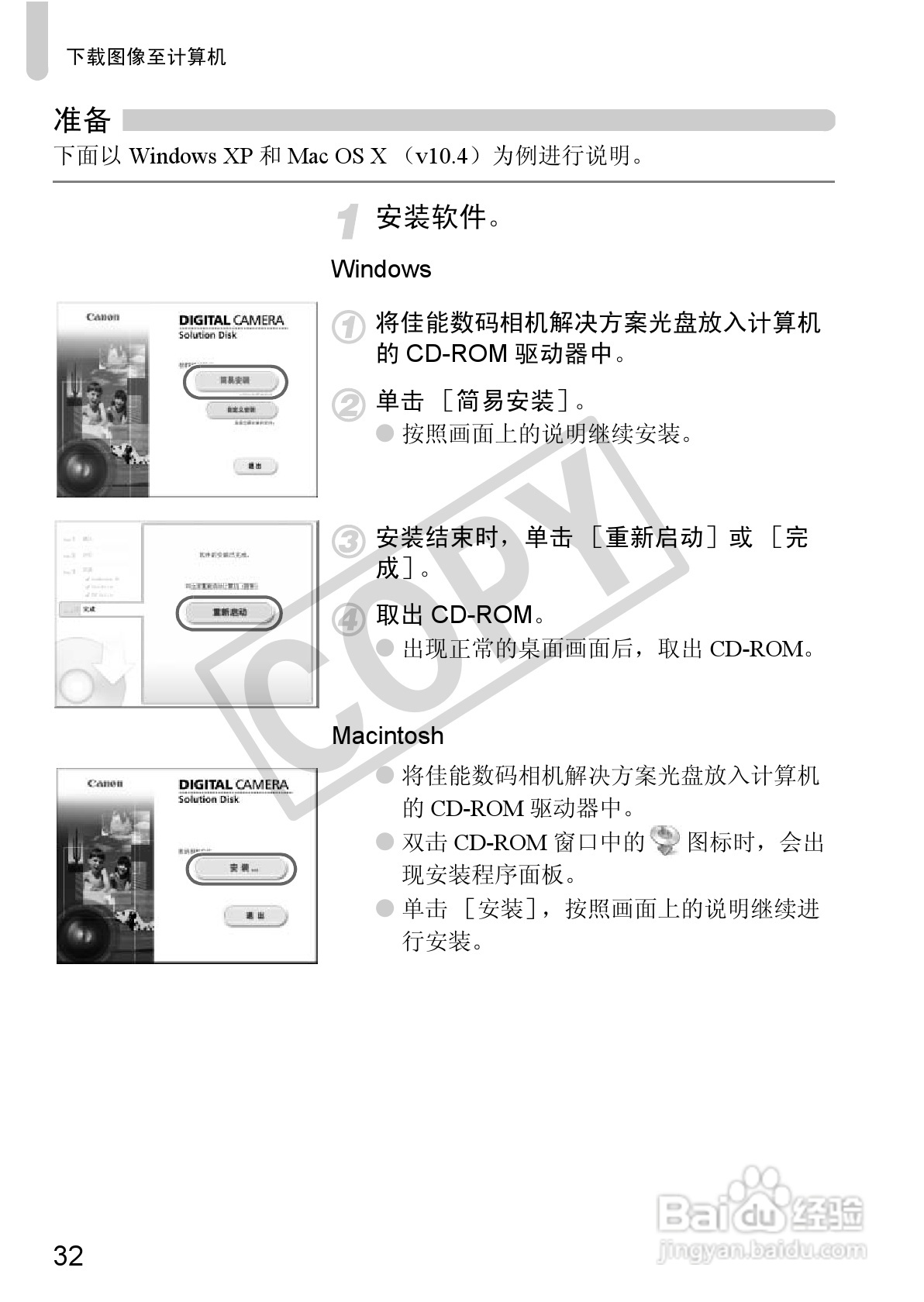 佳能DIGITAL IXUS 980 IS数码相机使用说明书:[4]