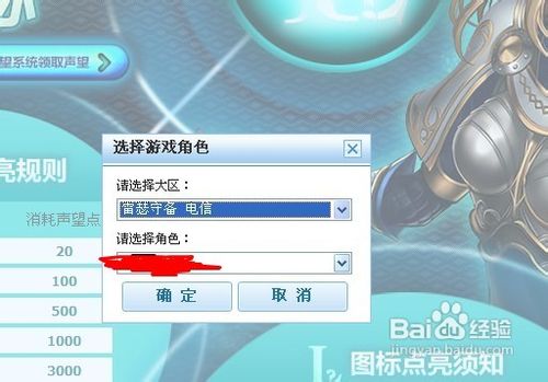 怎么点亮英雄联盟图标