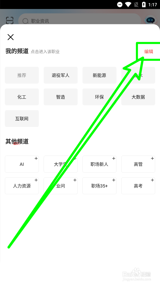 一览职业编辑首页频道