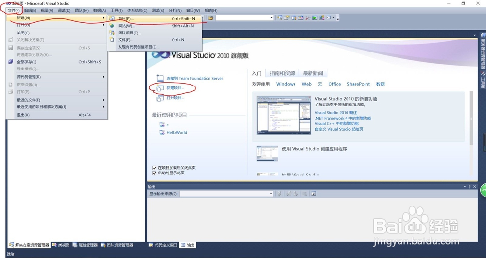VS2010怎样输入代码