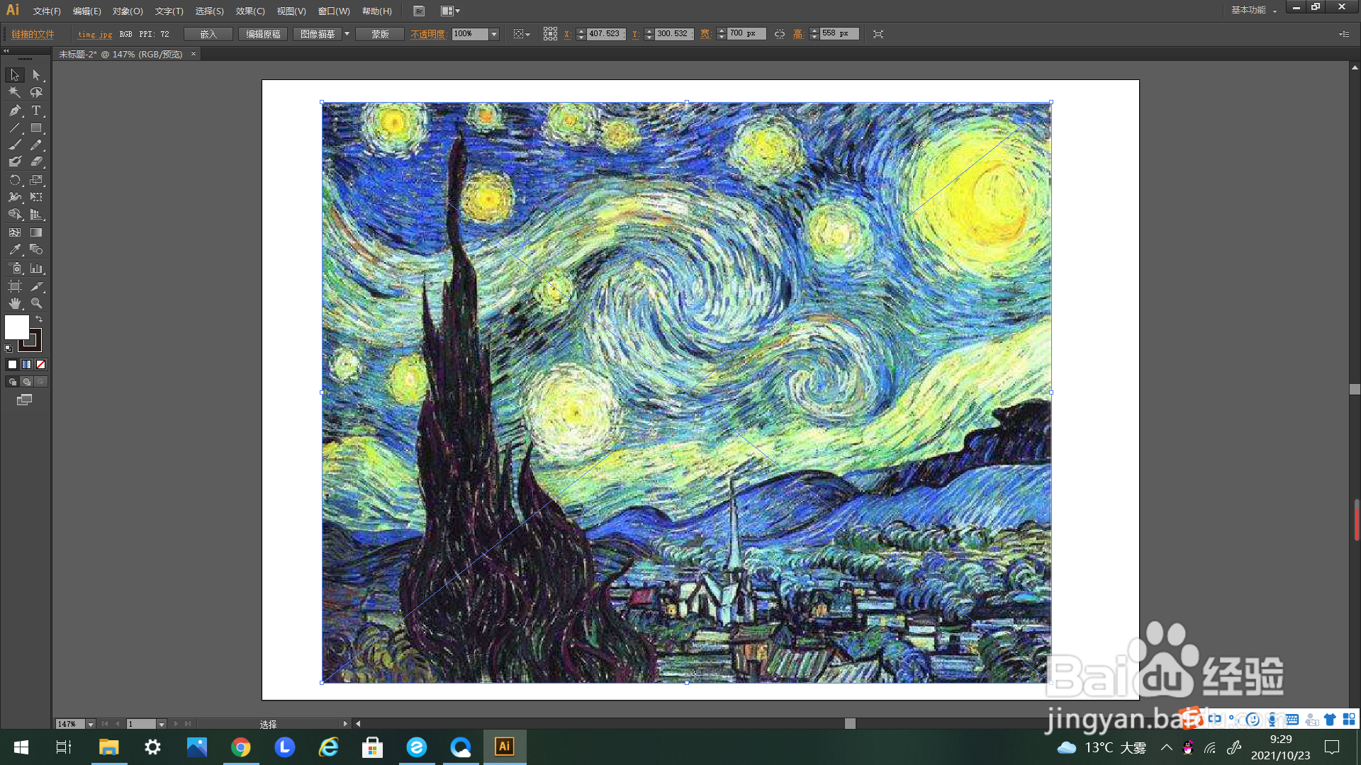 AI如何设置打印预设