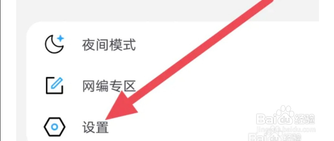 话本小说APP怎样开启青少年模式选项