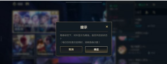 lol英雄联盟手游怎么隐身