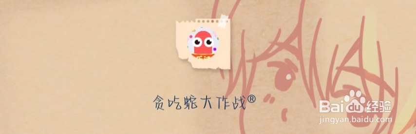 贪吃蛇大作战然后查看团战模式的荣誉称号