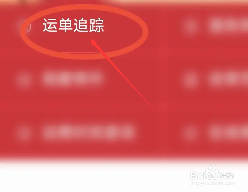 顺丰查询单号查询快递查询