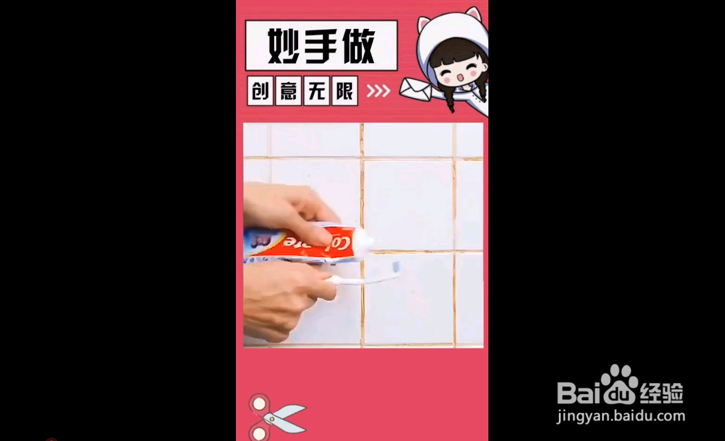 如何去除 墙上的各种污渍