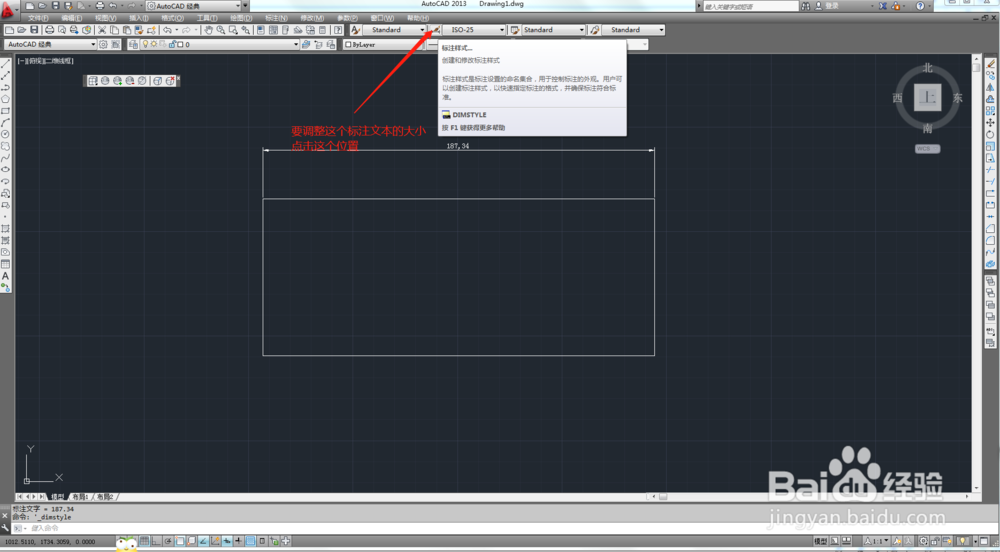 CAD怎么修改字体大小