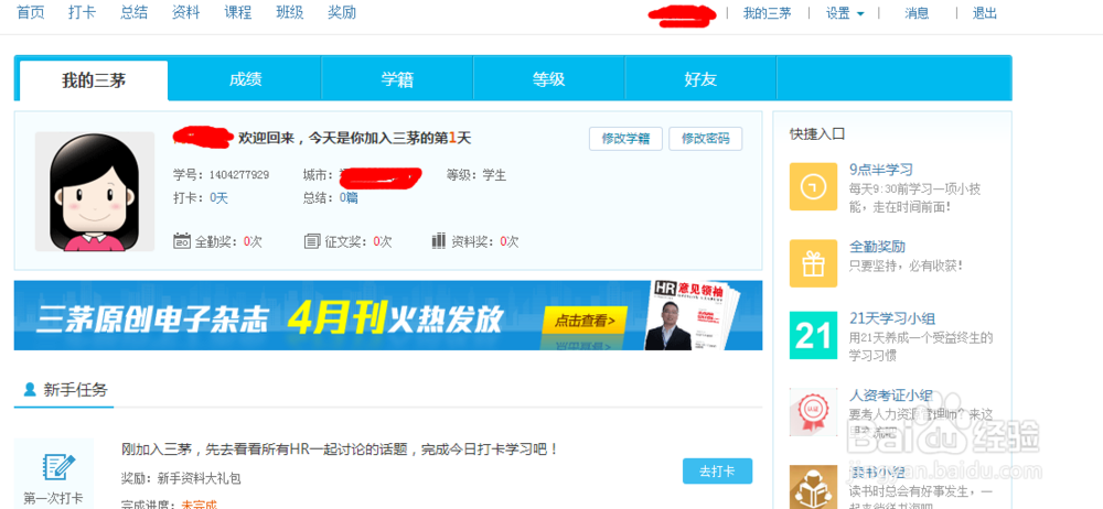 怎么学习人力资源管理或者管理类的相关知识