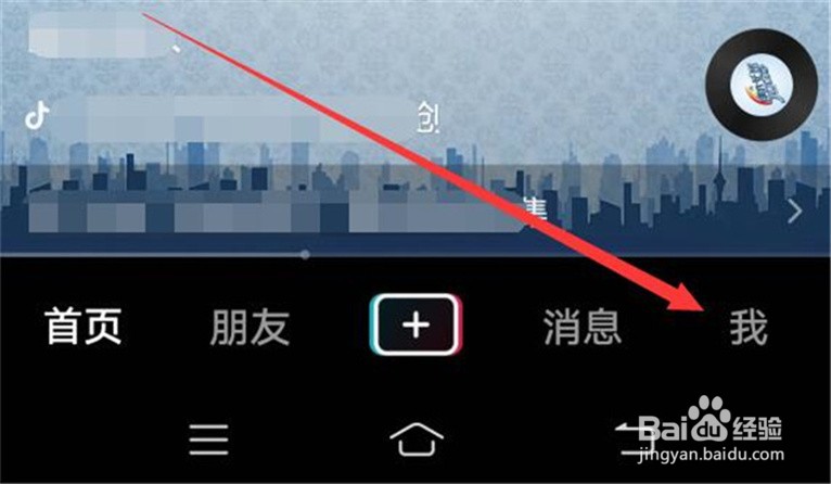 如何换一个帐号登录抖音？