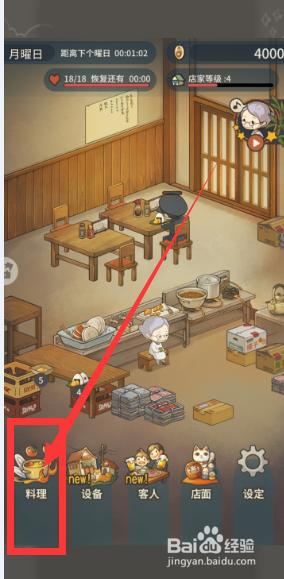 众多回忆的食堂故事怎么制作炸火腿？