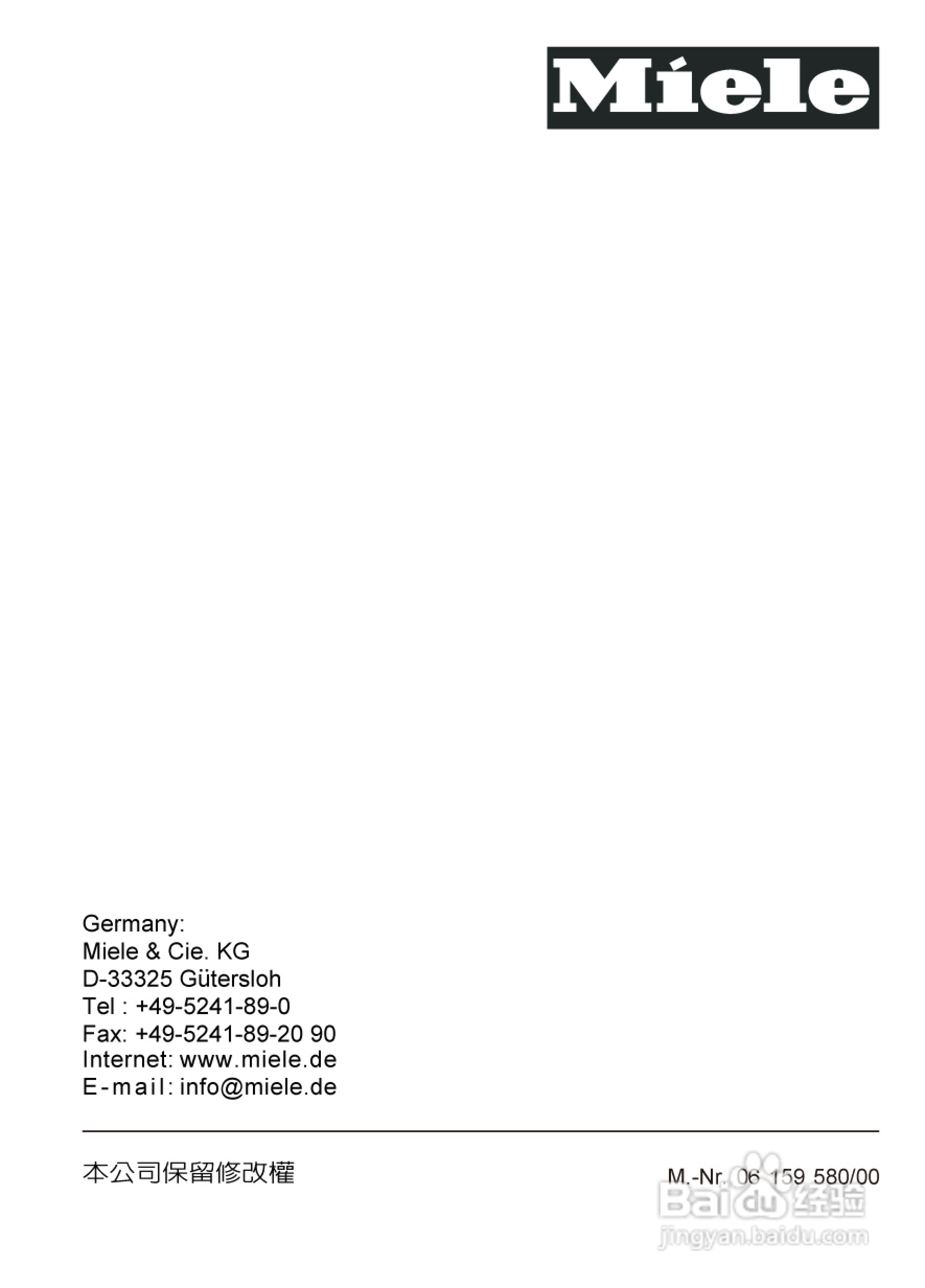 美诺Miele崁入式蒸炉DG4060使用说明书:[8]