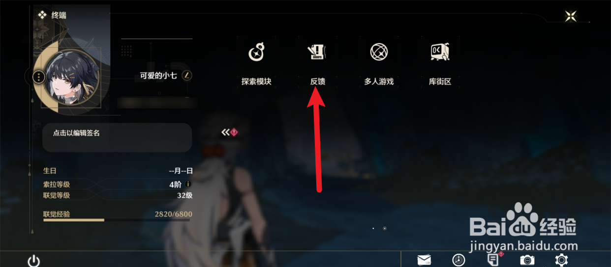 鸣潮怎么领取充值返还