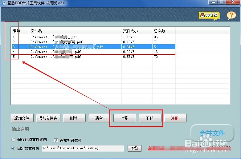 几个pdf文件怎么合并页面