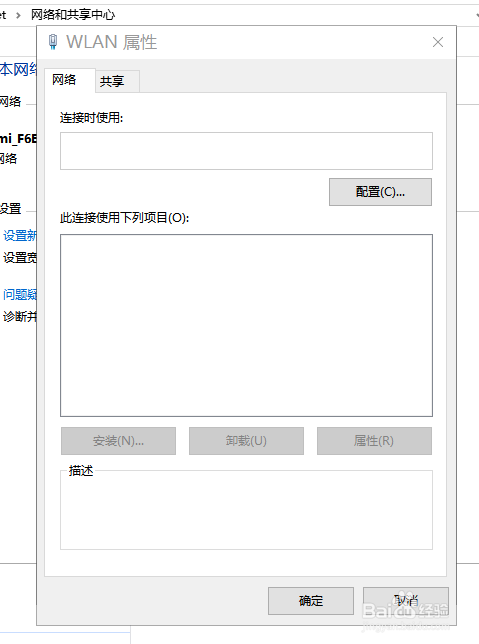 解决Windows 10 的NetworkSetupService使用问题
