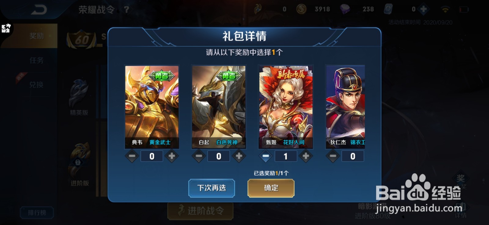 王者荣耀怎么免费获得永久皮肤自选礼包