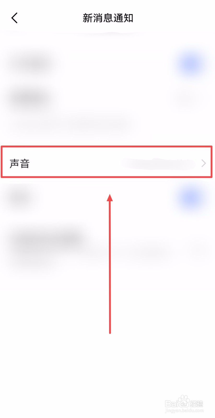 如何让紧急微信新通知的声音为机灵鬼