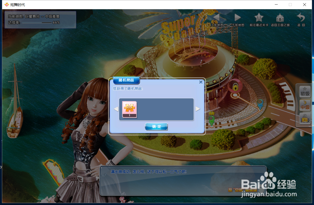 炫舞时代活跃度篇[3]