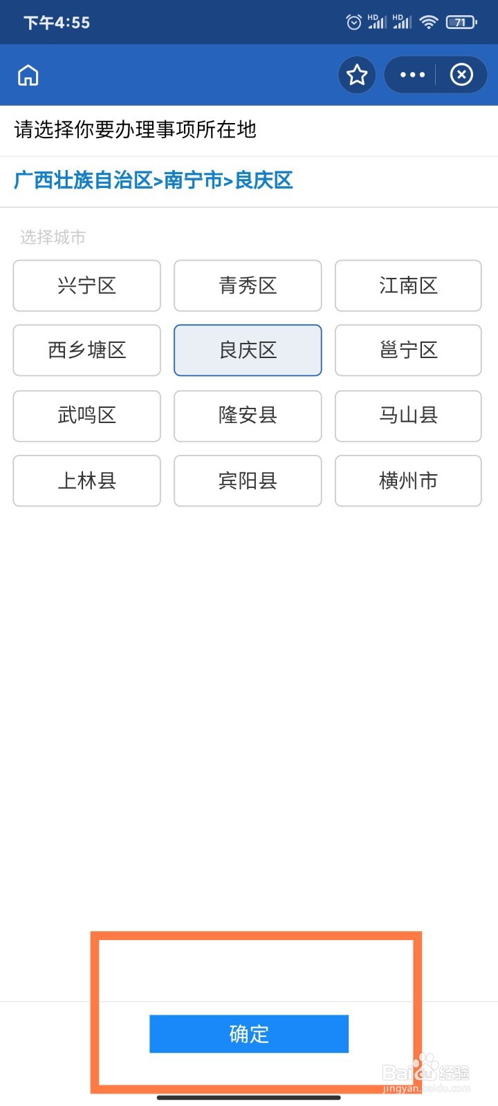 离婚户口怎么迁出来需要什么手续