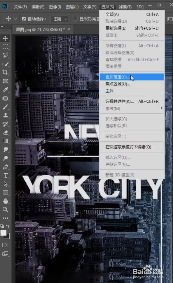PS如何去除图片文字