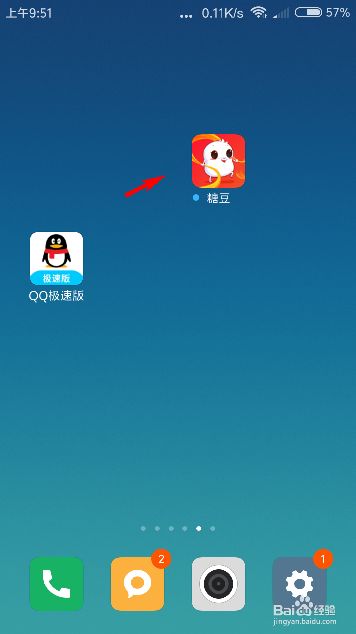 糖豆怎么清理缓存