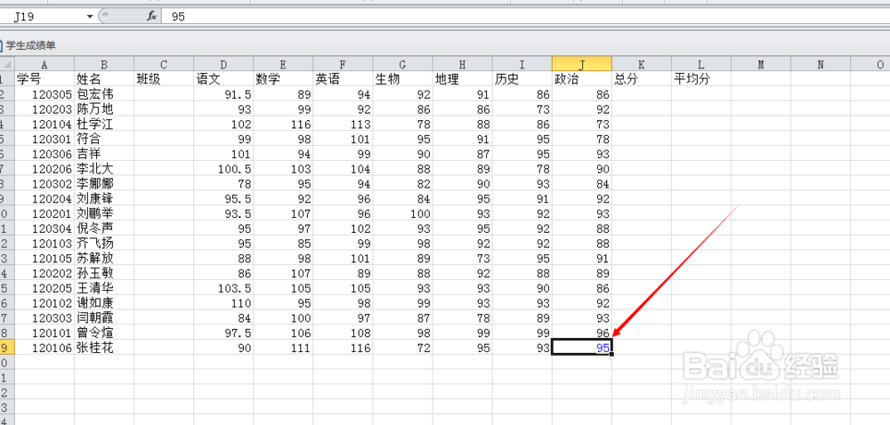 excel中如何设置超链接
