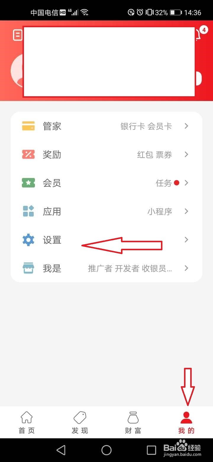 云闪付怎么设置指纹解锁？