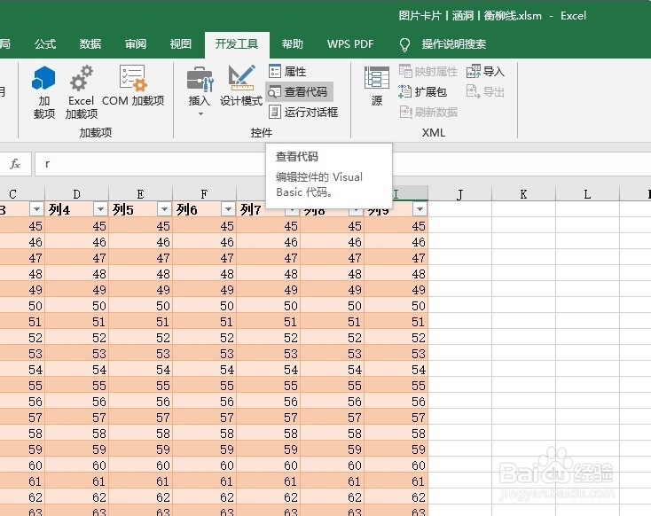 怎样使用VBA禁止打印当前工作表
