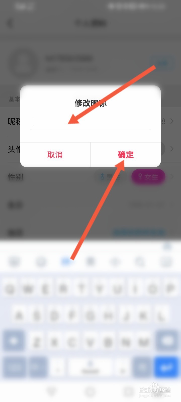 美拍怎么修改昵称