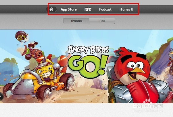 itunes使用教程：[11]下载、添加音乐