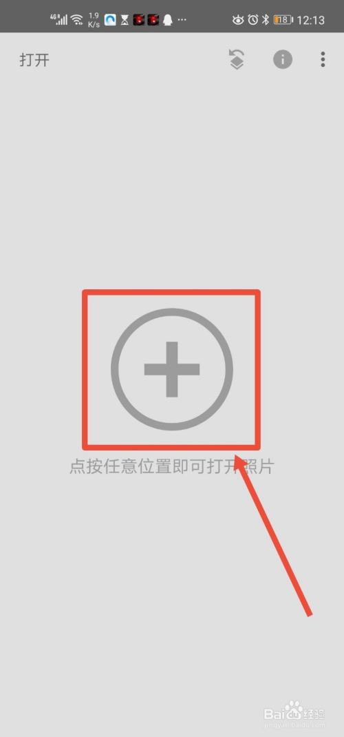 snapseed软件 如何设置深色主题背景？