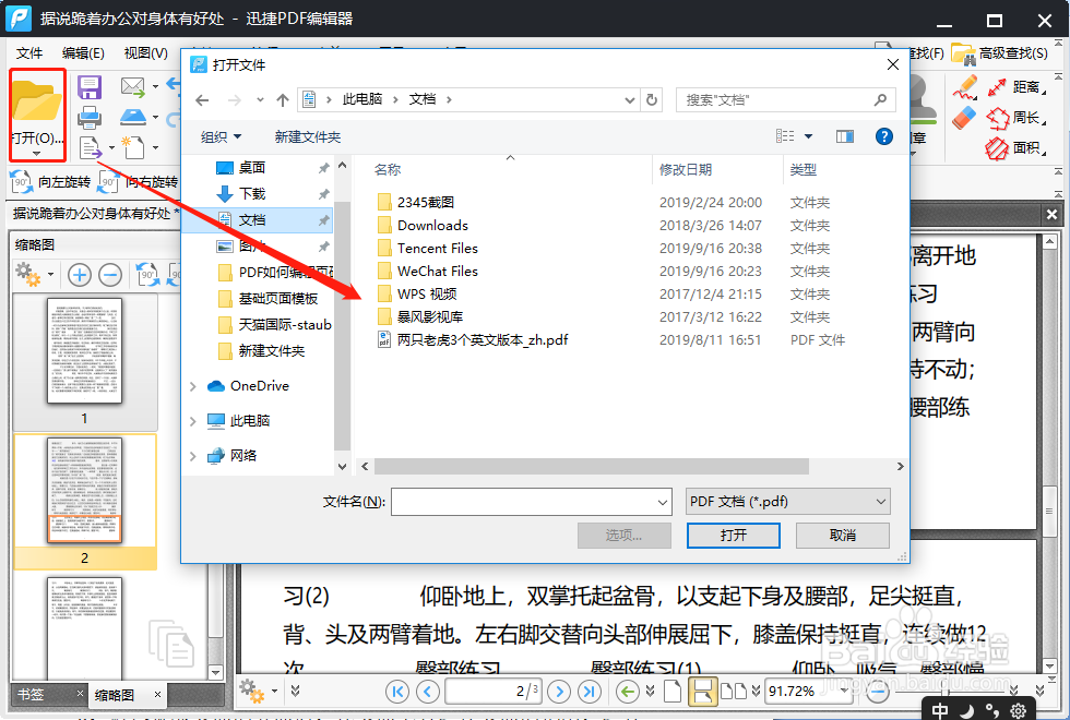 PDF怎么提取页面?有哪些提取PDF页面的方法?