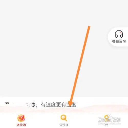 百度京东快递查询单号查询