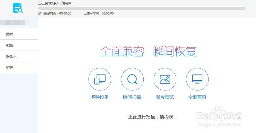 苹果手机怎么恢复数据