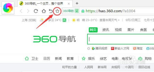 360浏览器收藏栏找不到了怎么办