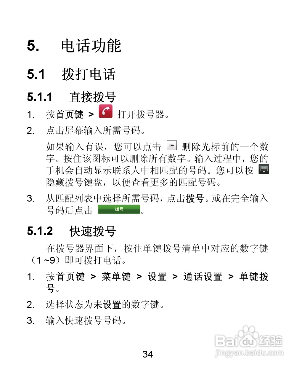 老的电话机怎么使用(老的电话机怎么使用手机)