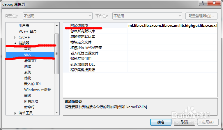 OPENCV1.0+VS2013环境配置