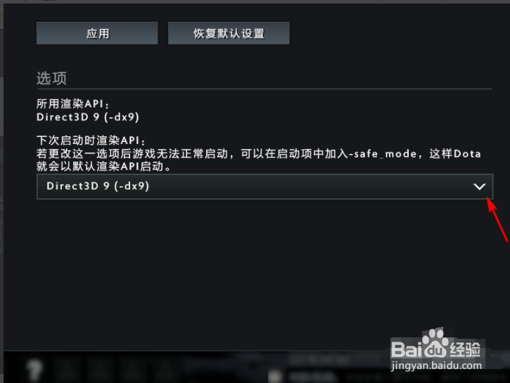 玩dota2用dx9还是dx11
