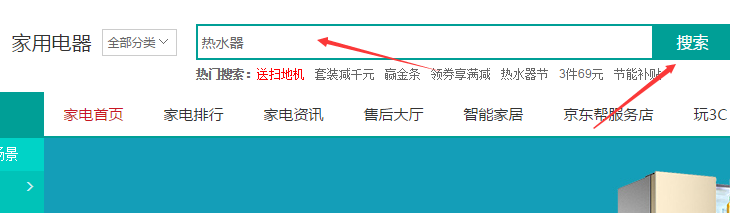 京东商城的家用电器频道如何进入