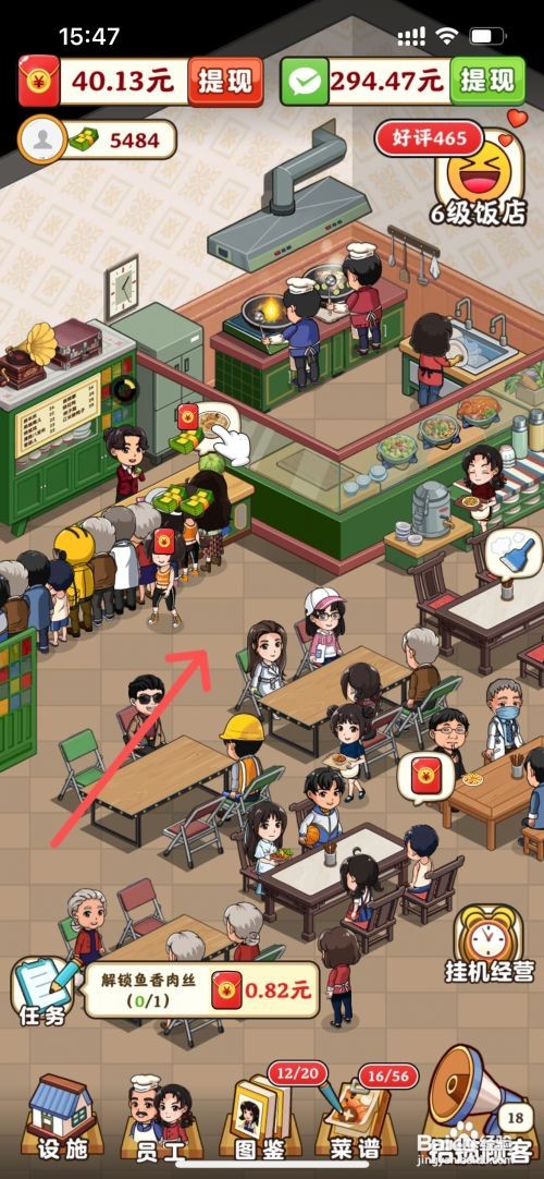 真香大饭店如何给大厅地面换成木质地板