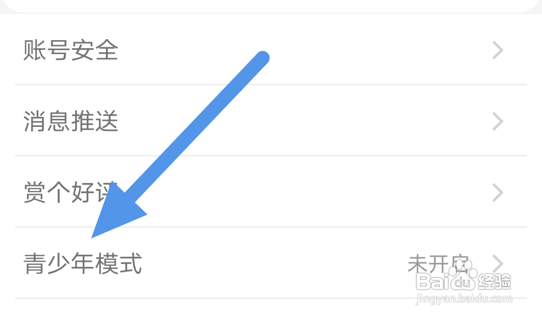 话本小说APP怎样开启青少年模式选项