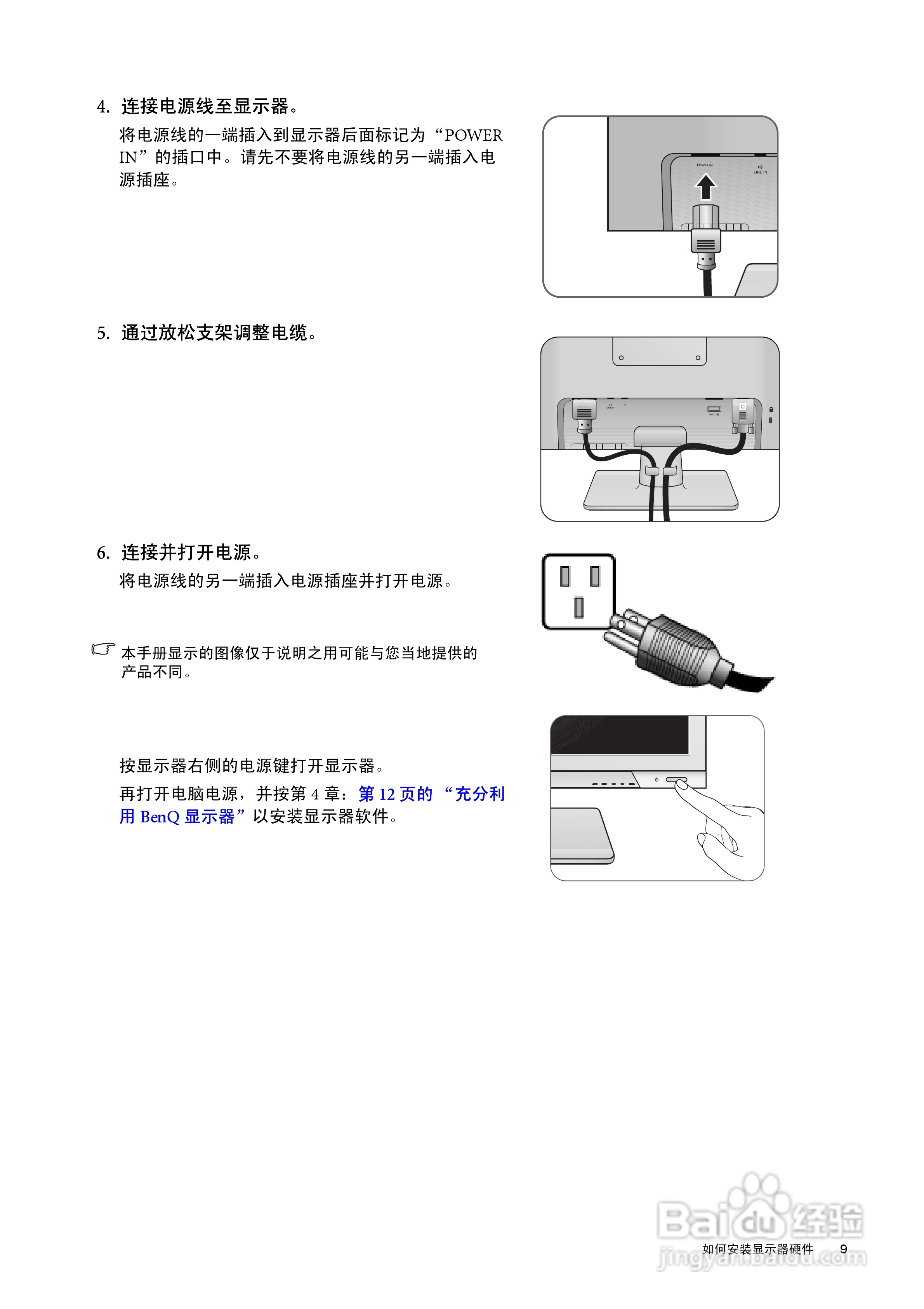 明基BL2201M液晶显示器说明书:[1]