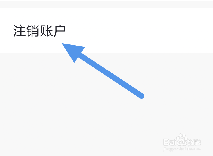 波波视频APP怎样进行注销账户操作