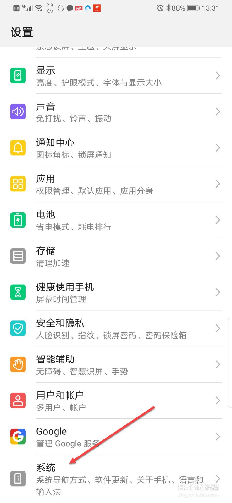 华为手机如何开启悬浮导航功能